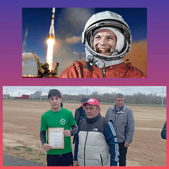 Эстафета, посвящённая Дню космонавтики.