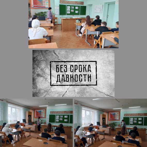 День единых действий в память о геноциде.