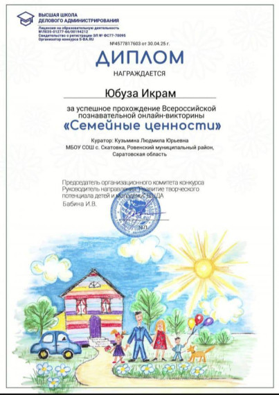 Международный день семьи.