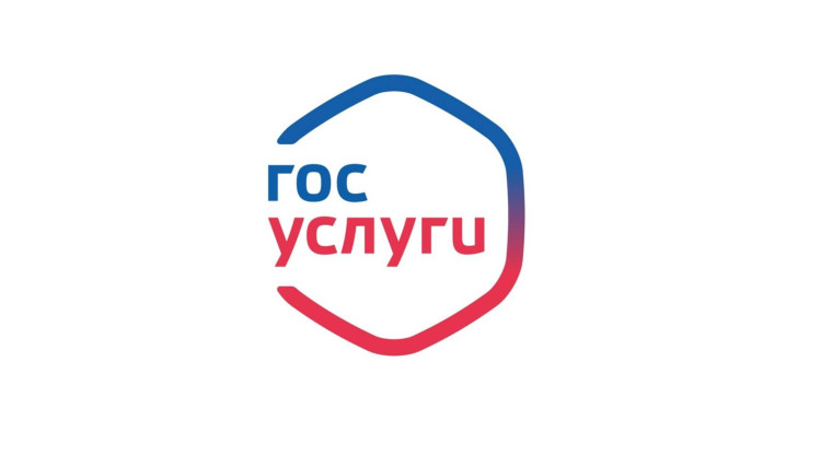 Как подать жалобу через ПОС?.
