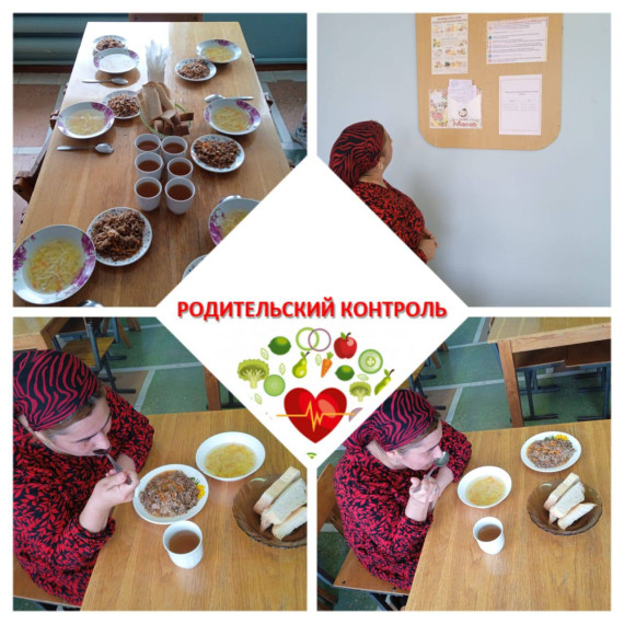 Родительский контроль.
