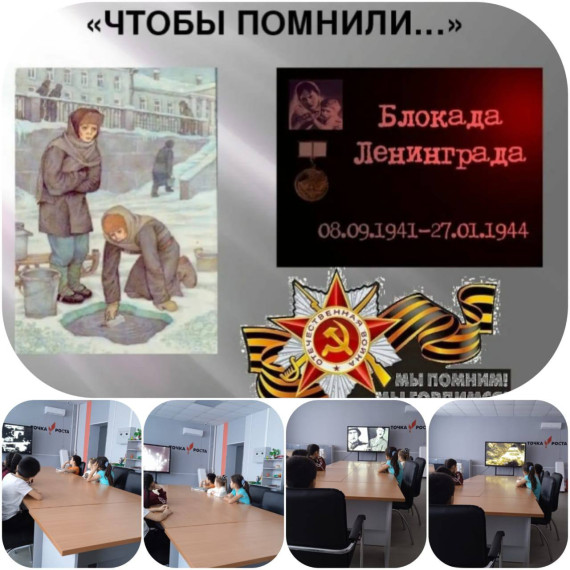 80-летие полного освобождения Ленинграда.