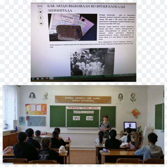 «Блокадный Ленинград».