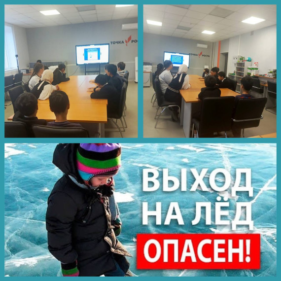 О запрете выхода на лёд.