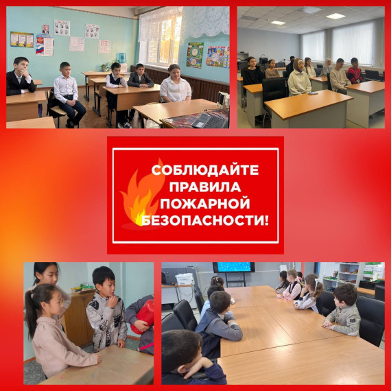 Единый день БЕЗОПАСНОСТИ.