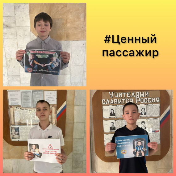 Акция "Ценный пассажир". ПДД.